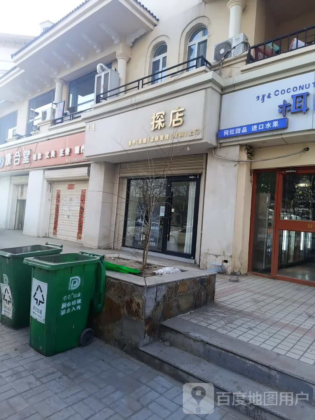 青山区探店美容店