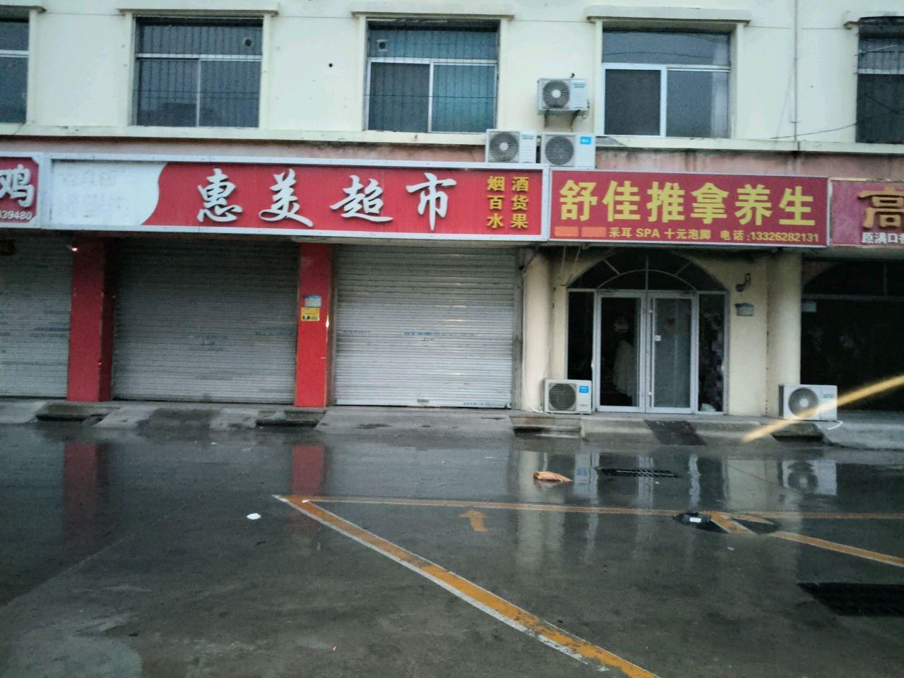 舒佳推拿养生环境