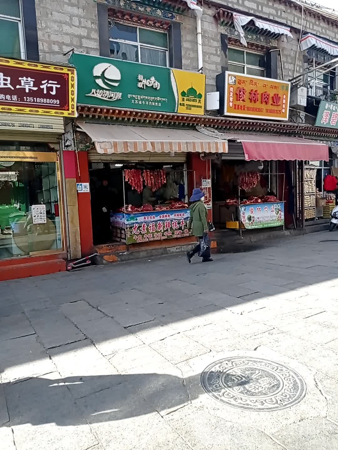 尤苏福牛羊肉销售