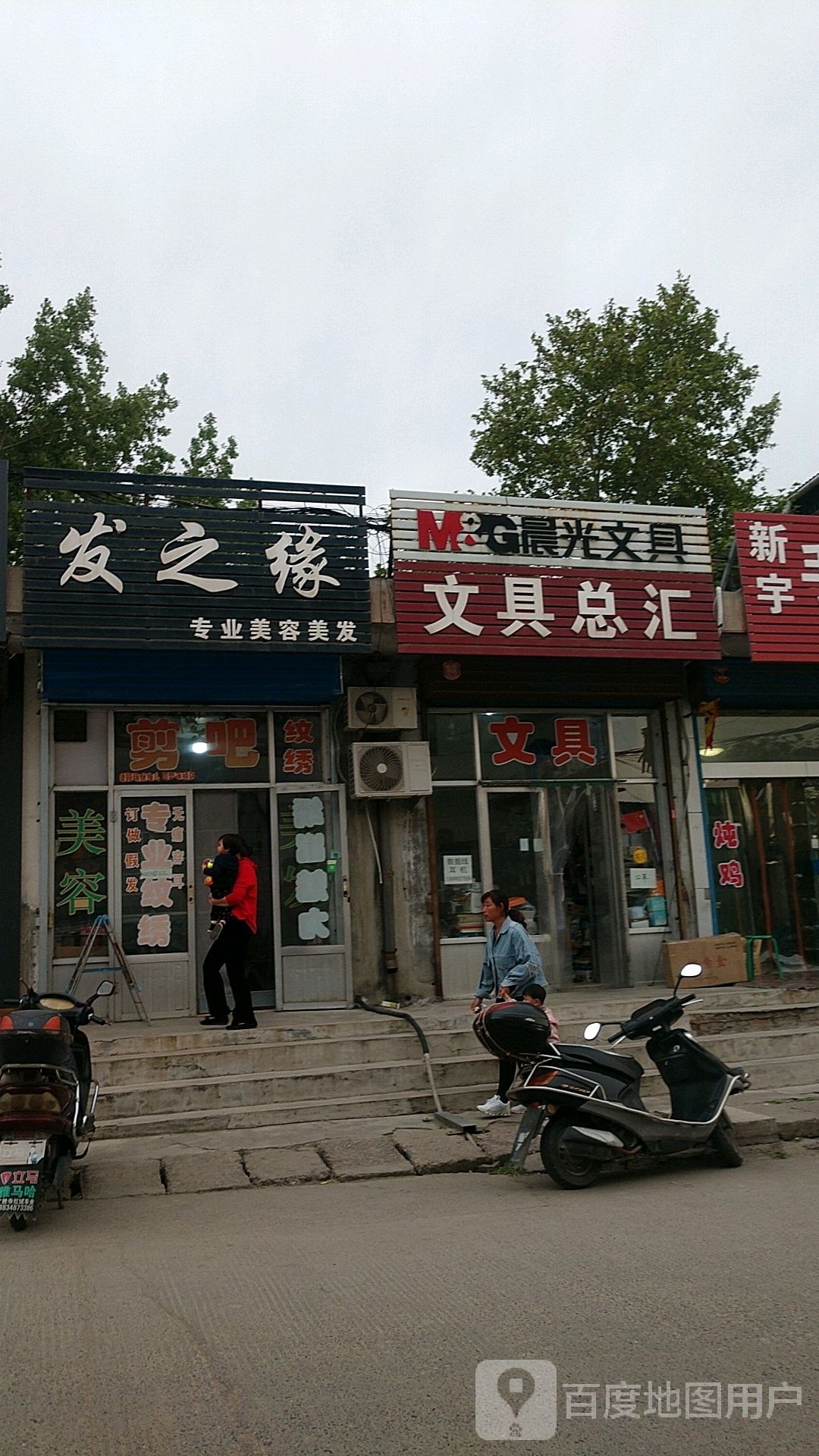 文具总会