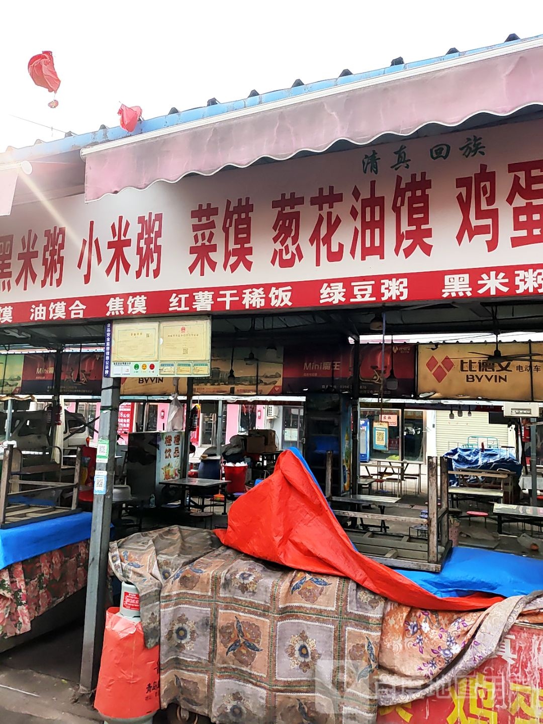 清真回族粥菜馍葱花油馍鸡