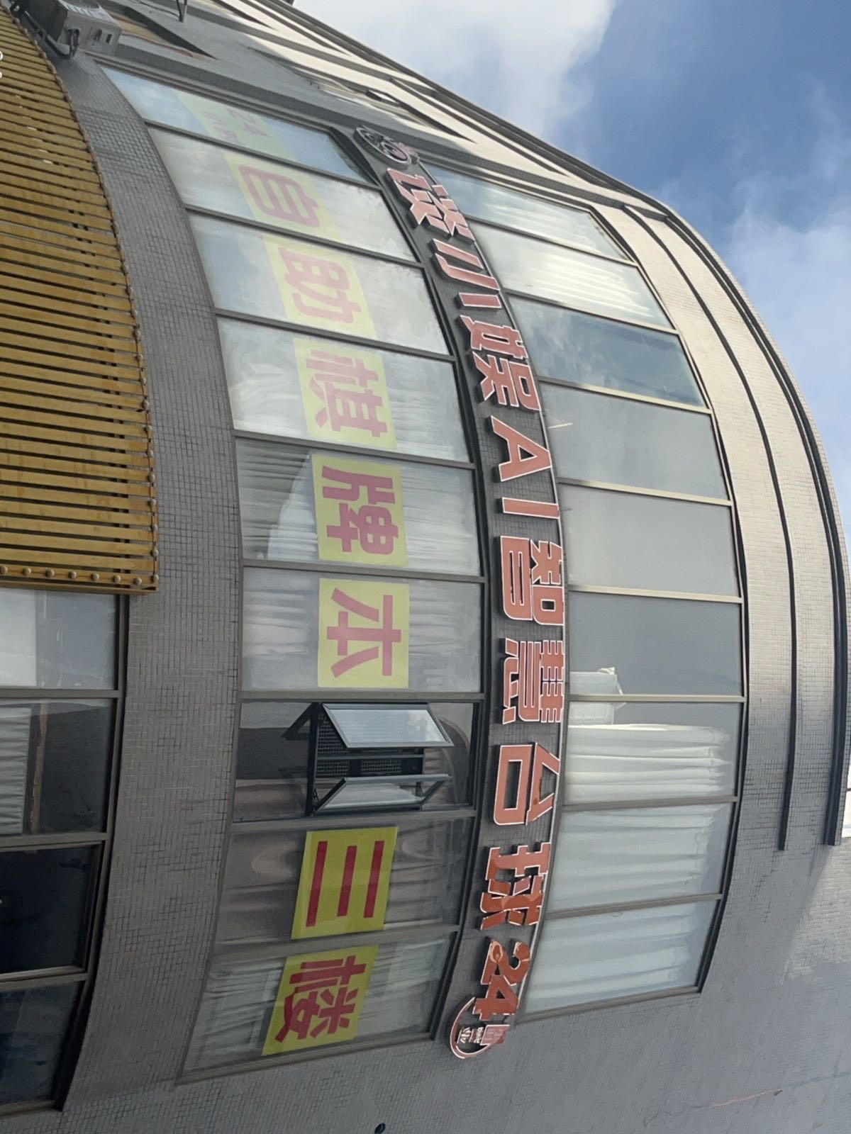 谈小娱AI智慧台球(厚街珊美店)