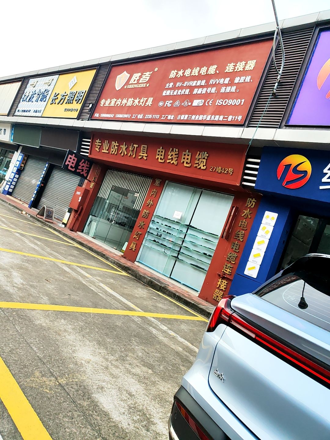 胜者专业室内外防水灯具