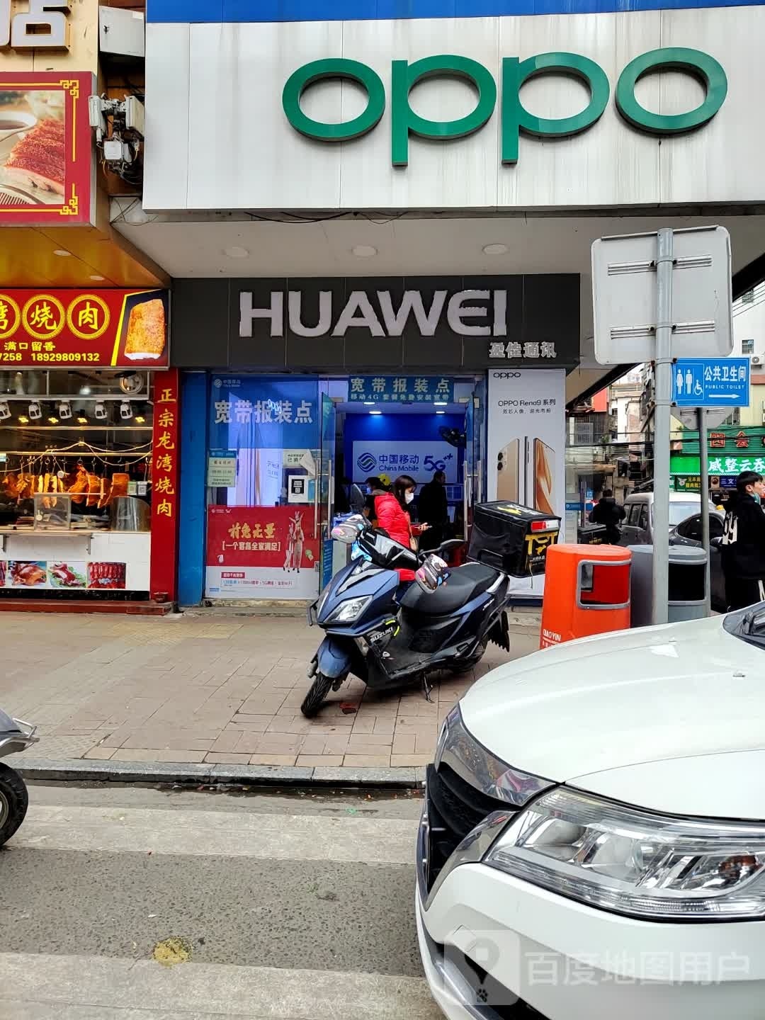 盈佳通讯(龙江路店)