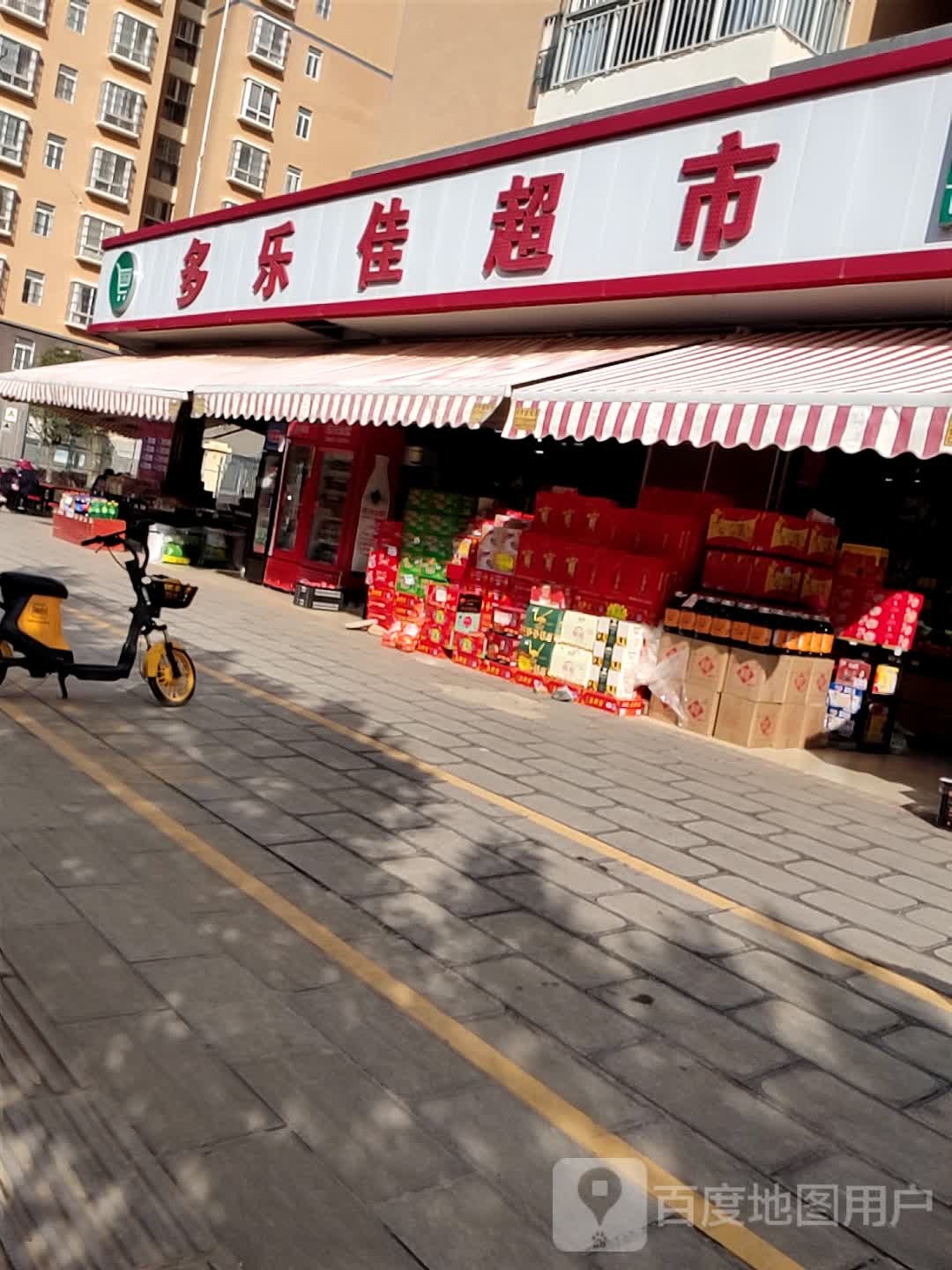 多了佳超市