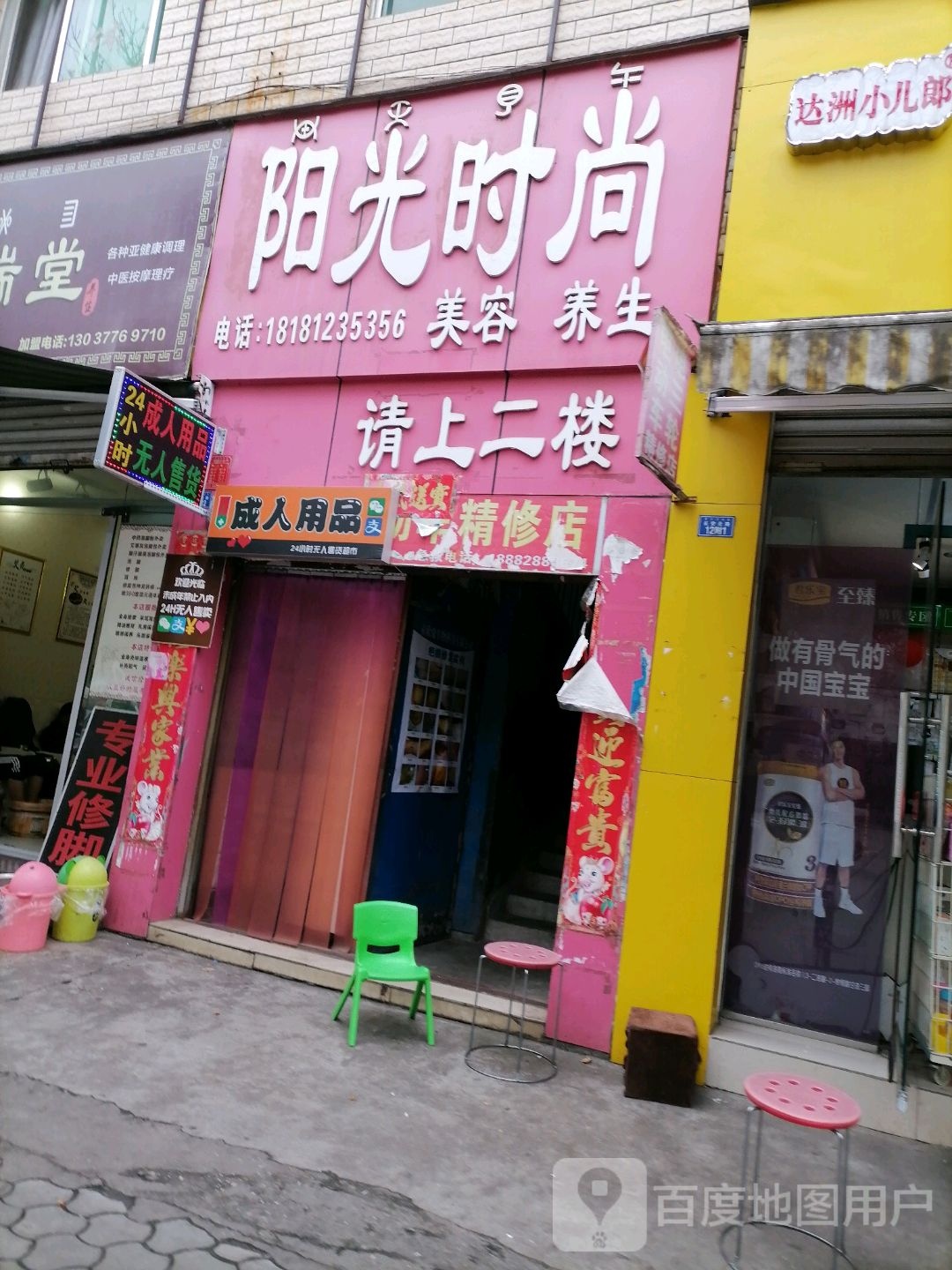 杨光时尚(长安北路店)