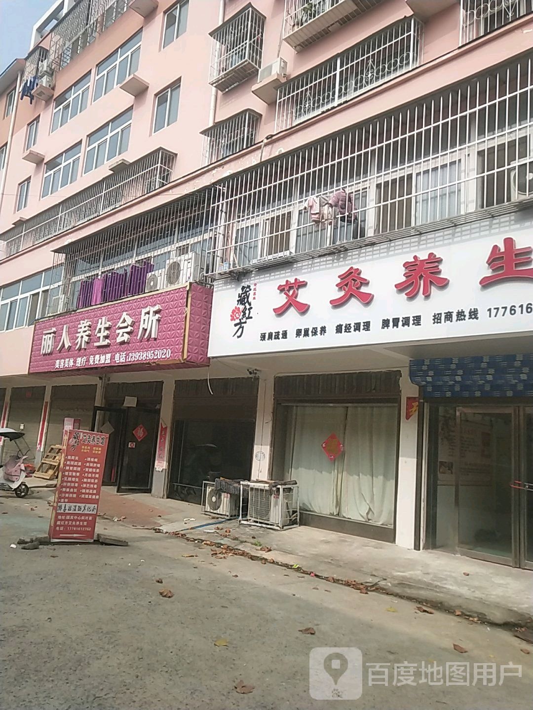 藏红方艾久养生