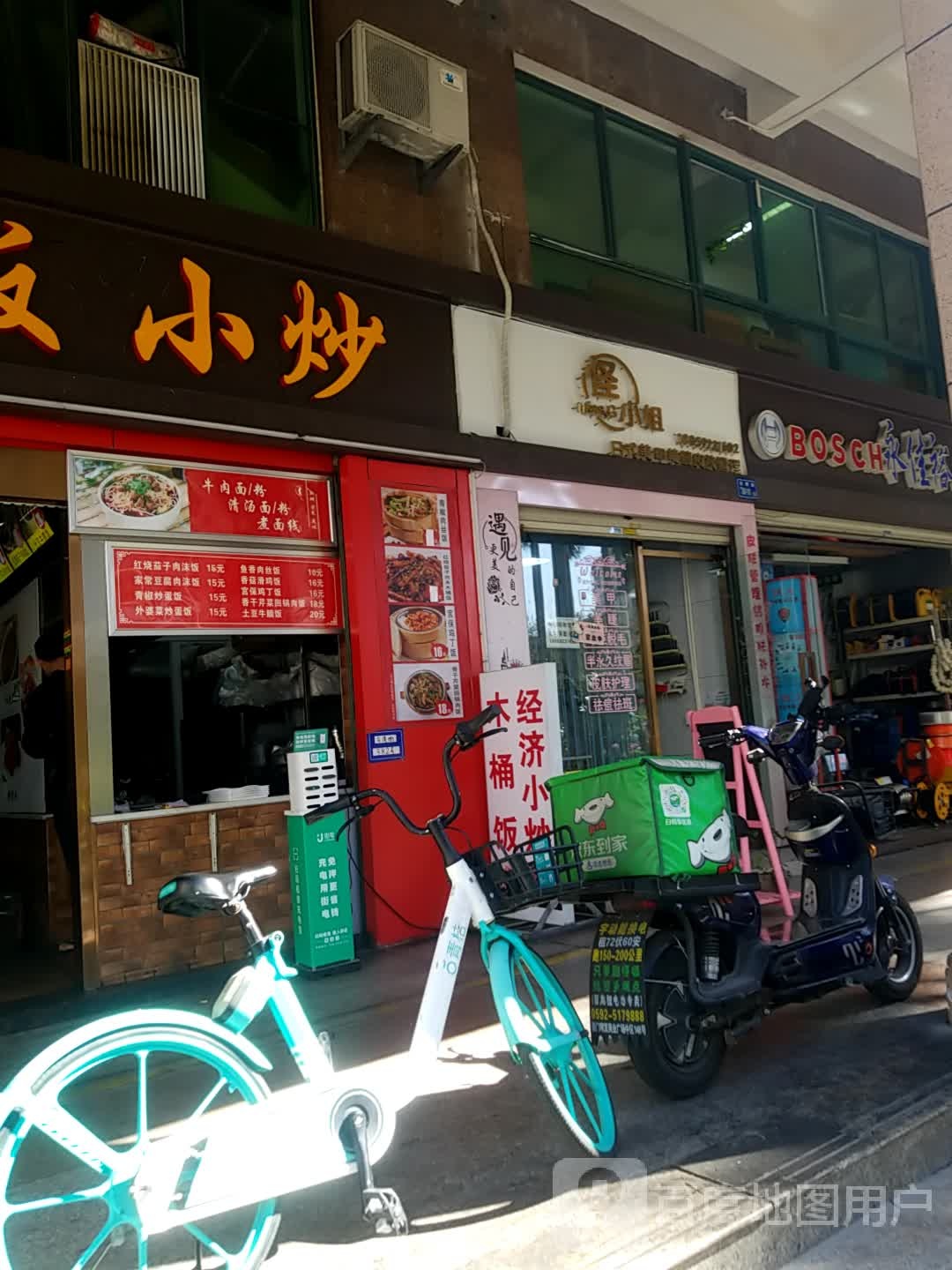 怪小姐日式美甲美睫皮肤管理