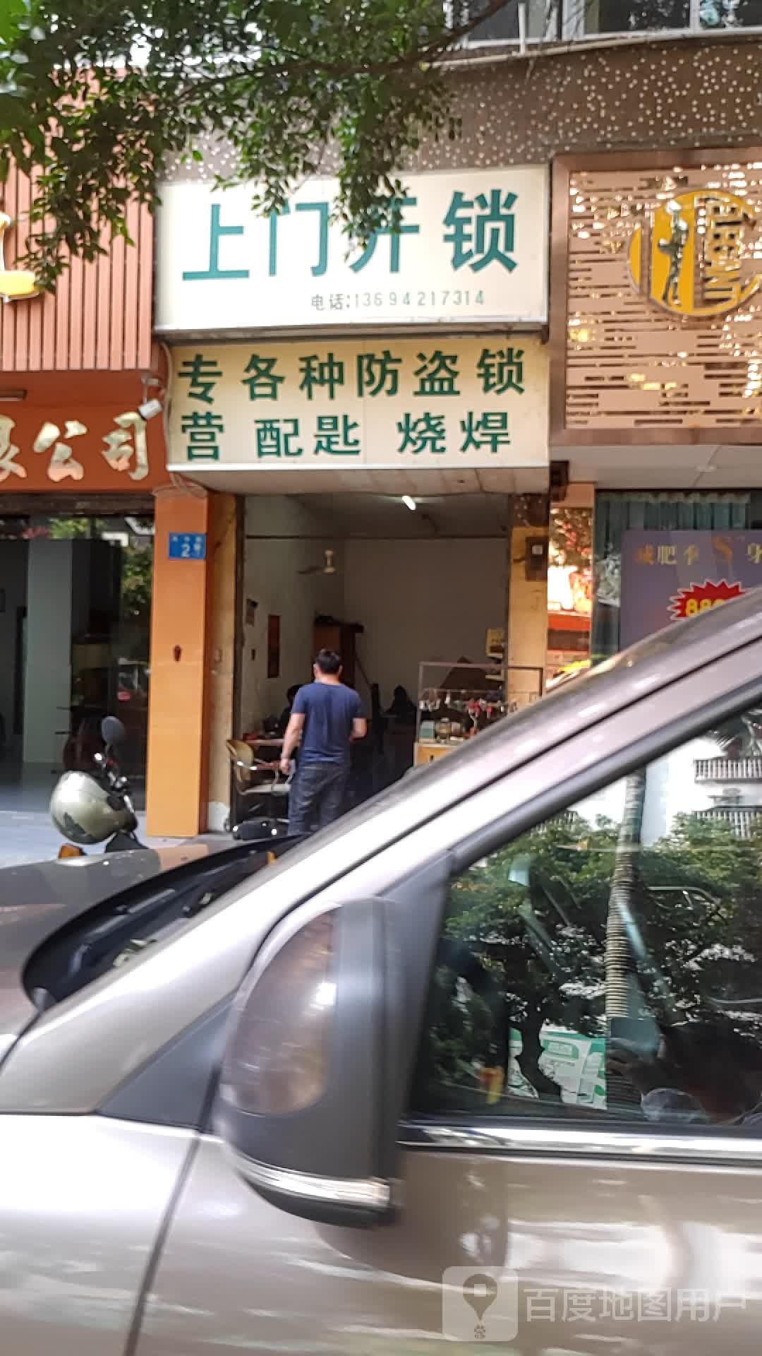 各种防盗锁配匙