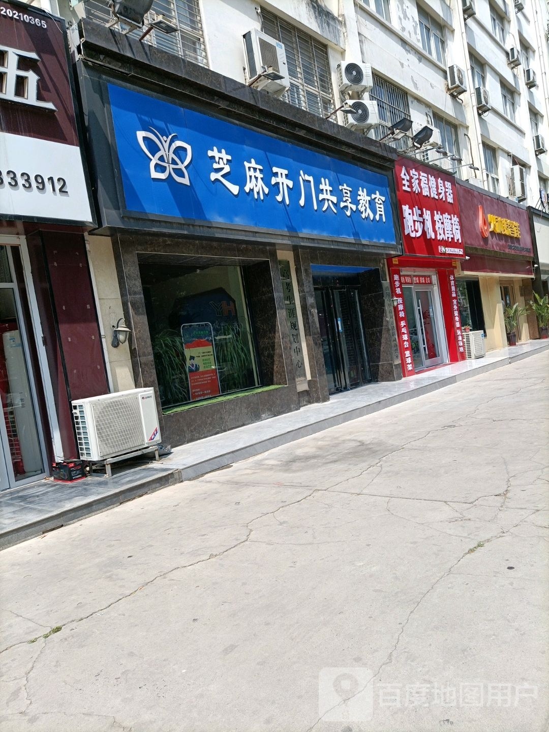 全家福健身房器(黄河东路店)