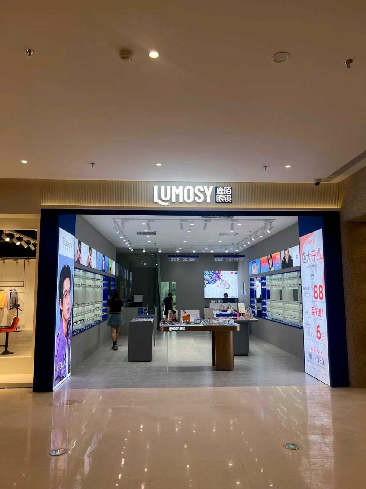 鹿陌眼镜-蔡司官方授权店(利和广场店)