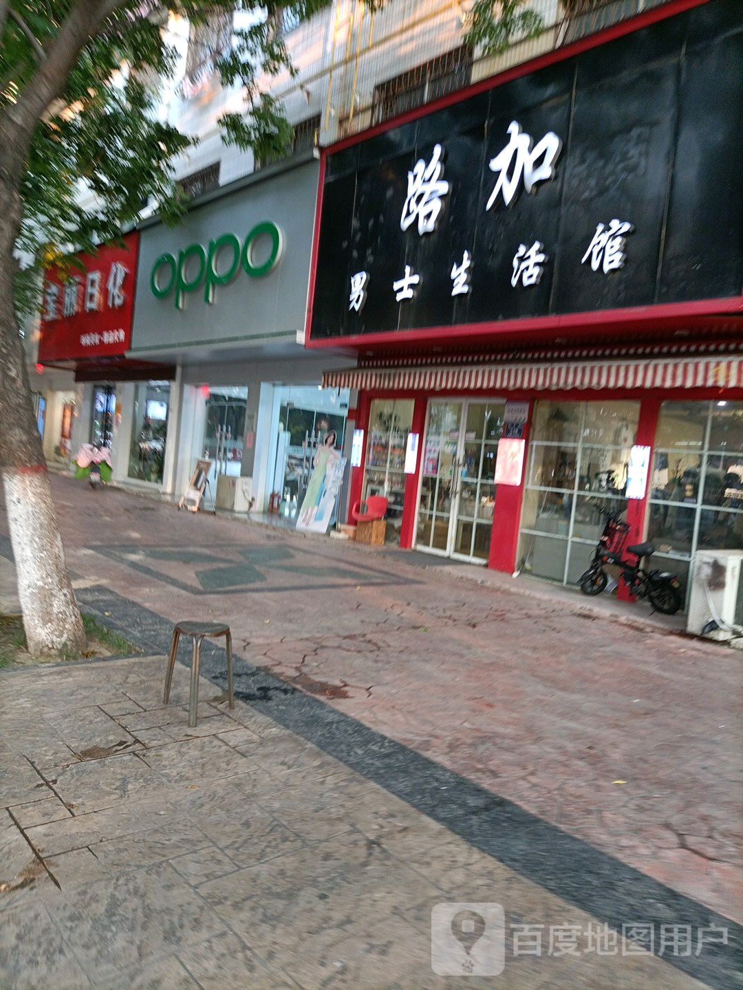 永城市OPPO官方体验店(永兴路店)