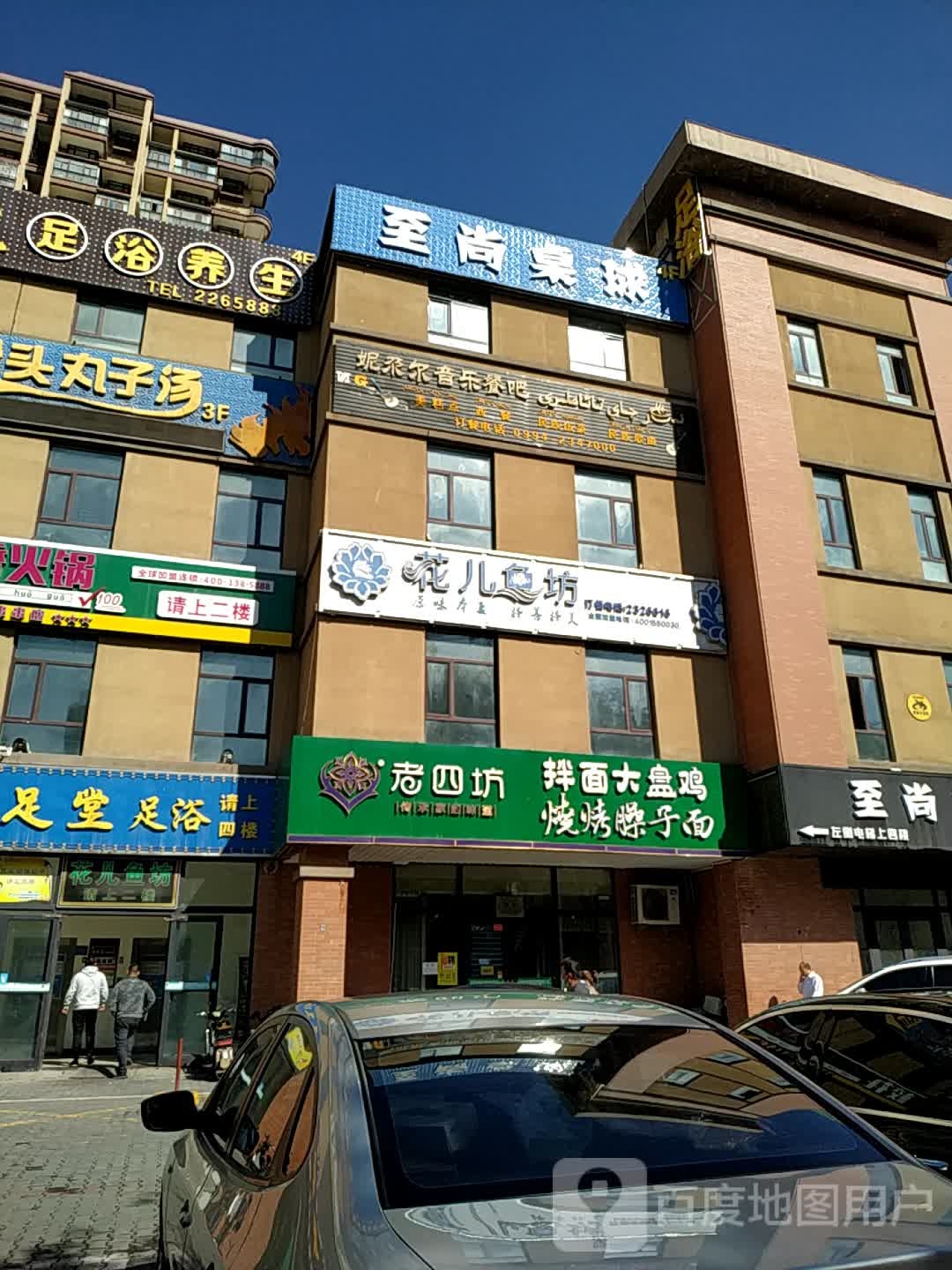 妮尕儿音乐餐吧