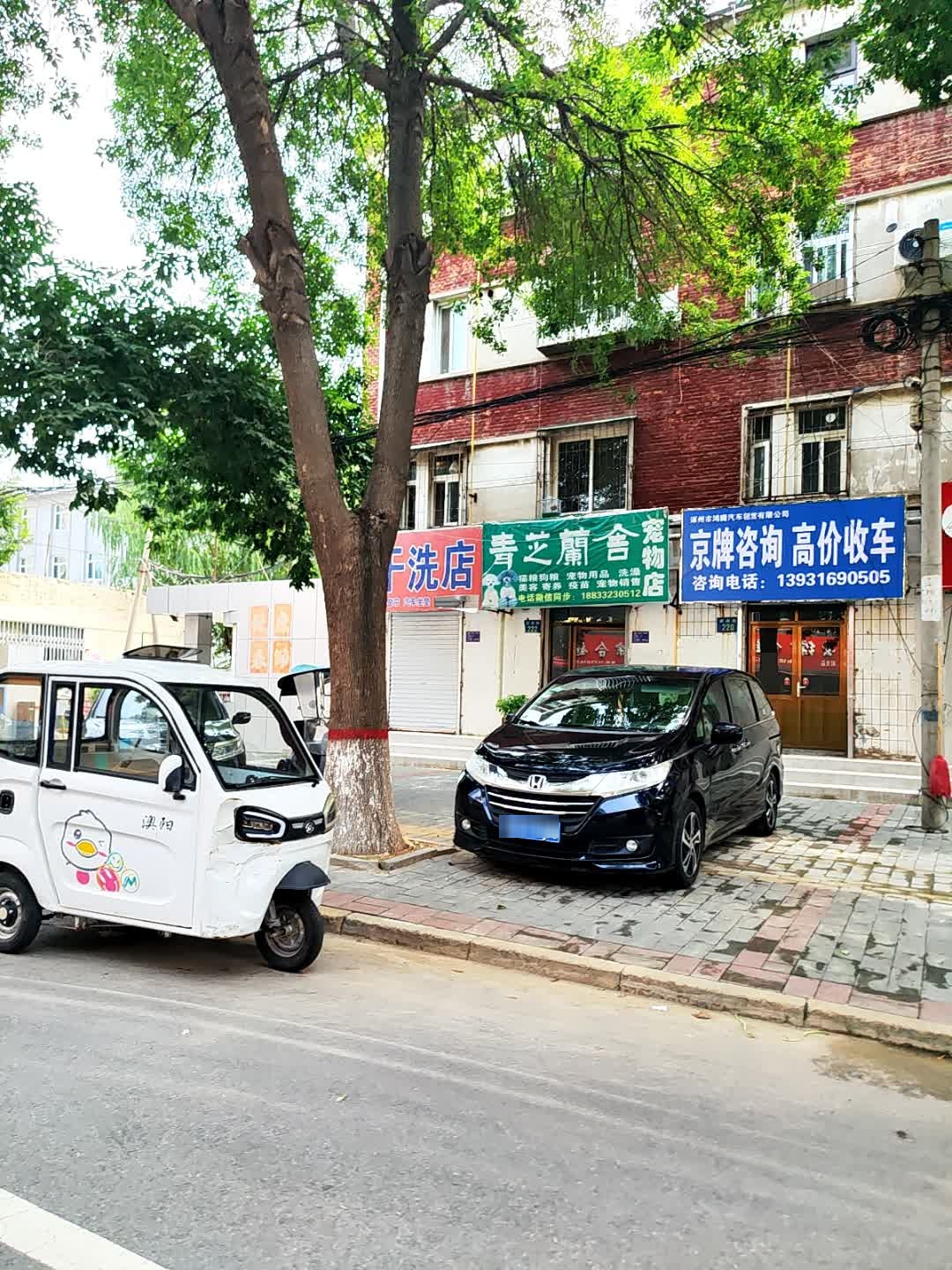涿州市鸿腾汽车租赁有限公司