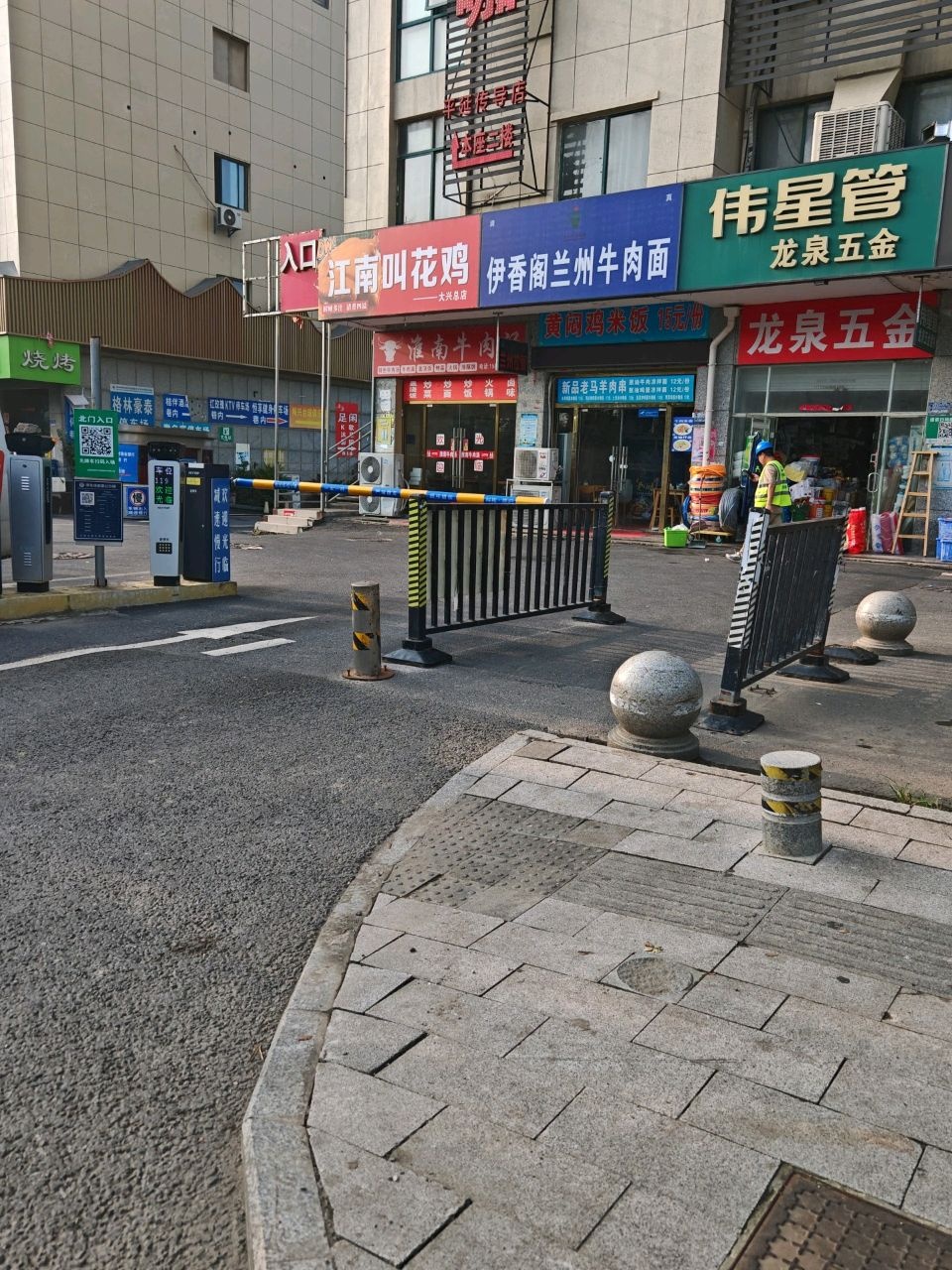 清真伊香阁兰州牛肉面