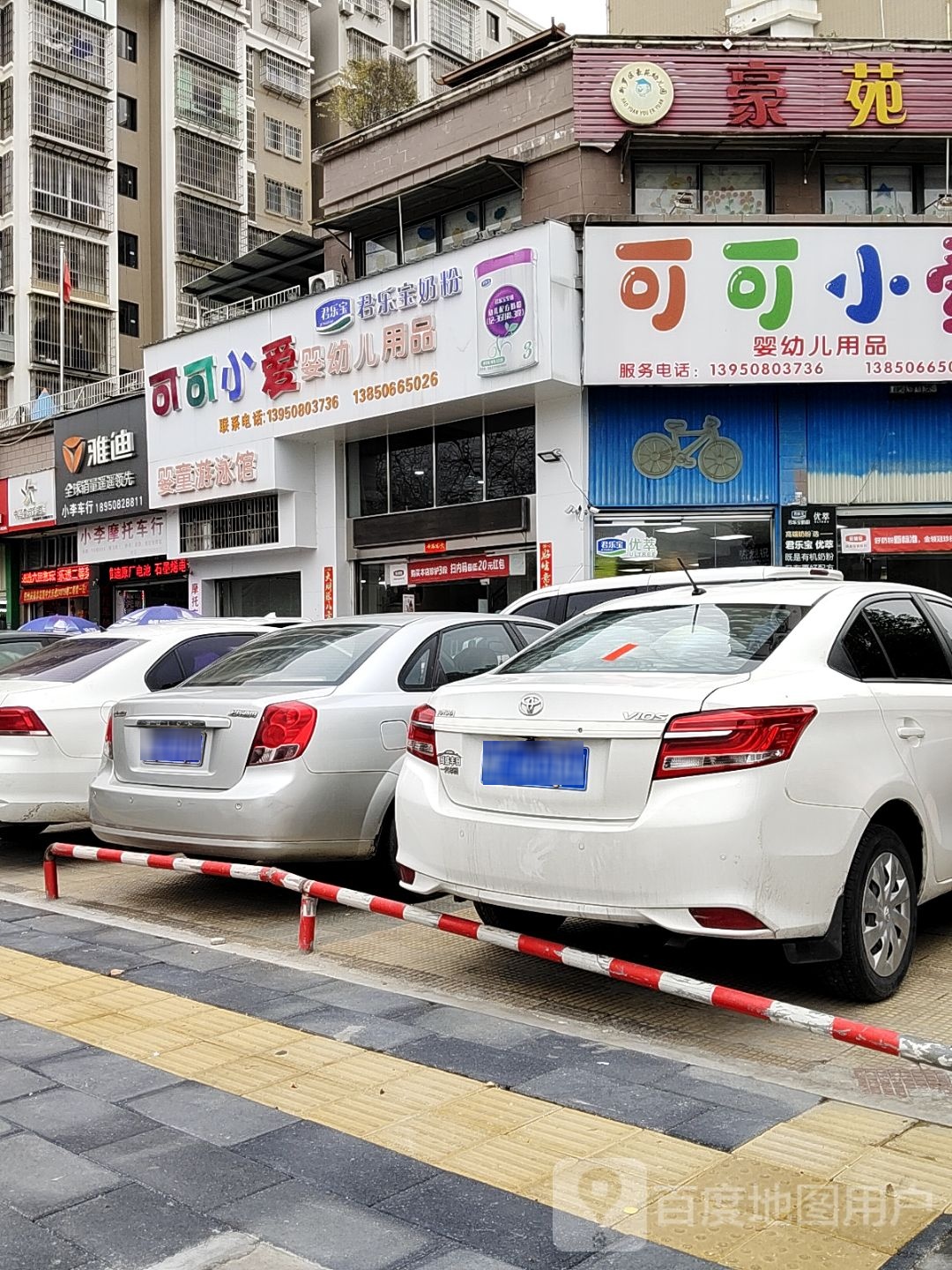可可小屋婴童游泳馆(龙腾南路店)