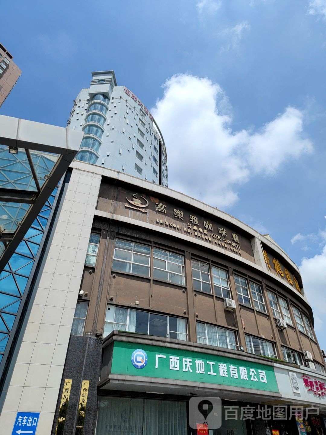 黄鹤楼酒楼(防城港店)