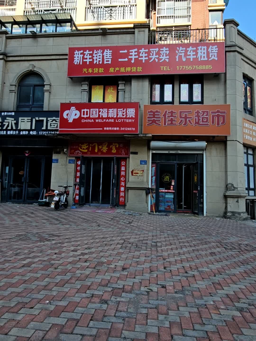 新车销售二手车买卖汽车租赁