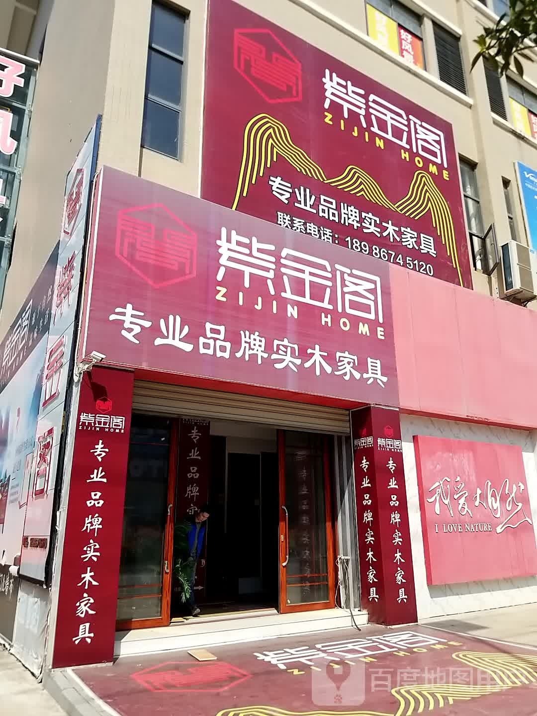 紫金东阁(红安大道店)