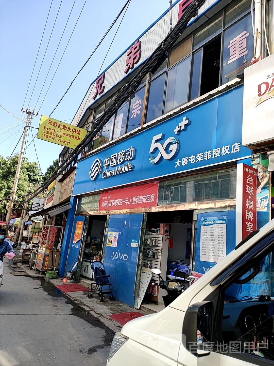 兄弟助火锅城