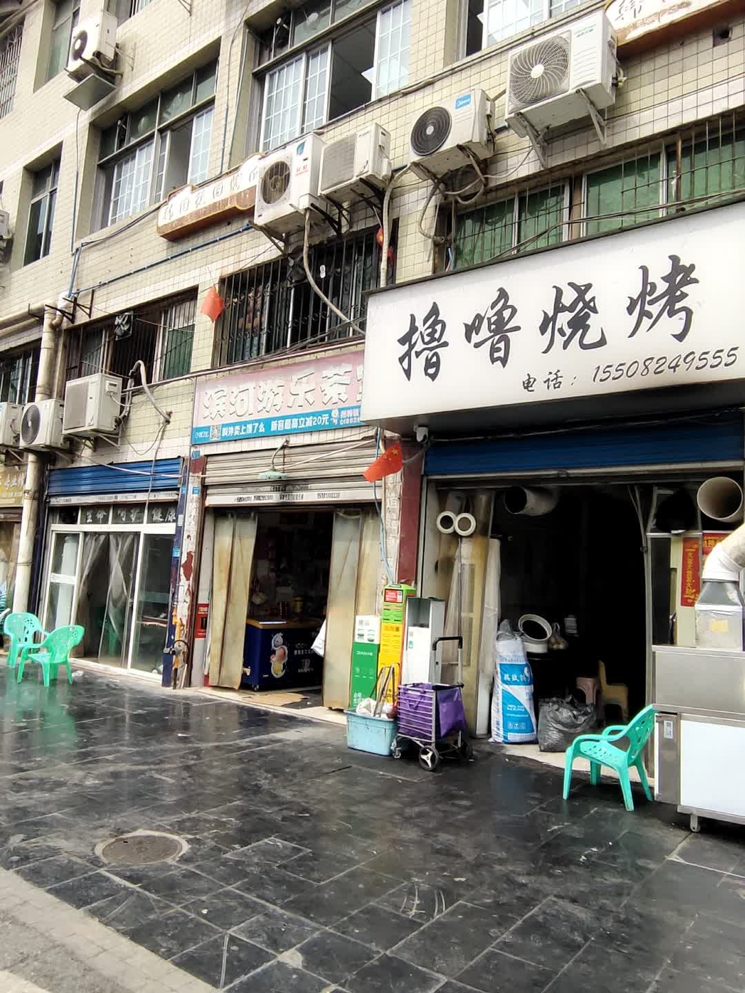 撸噜烧烤大排档