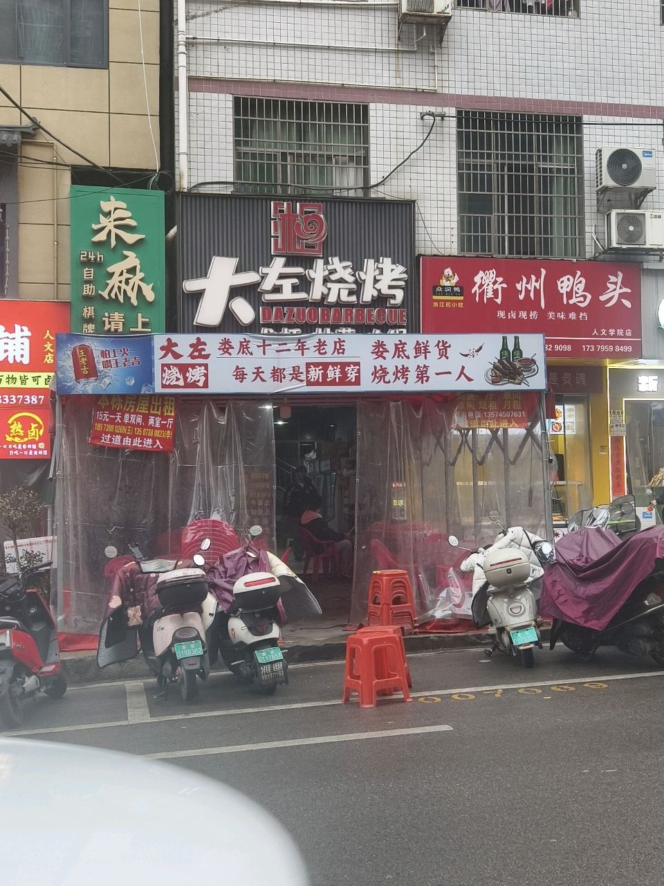 来麻24小时自助棋牌室(人文店)
