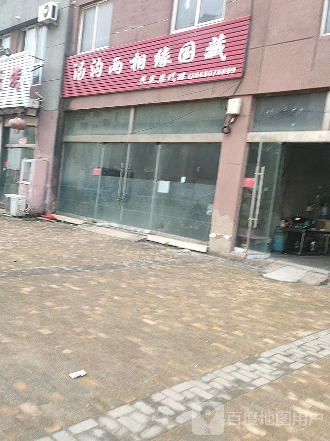 汤沟两相缘国藏(燕尾总代理)
