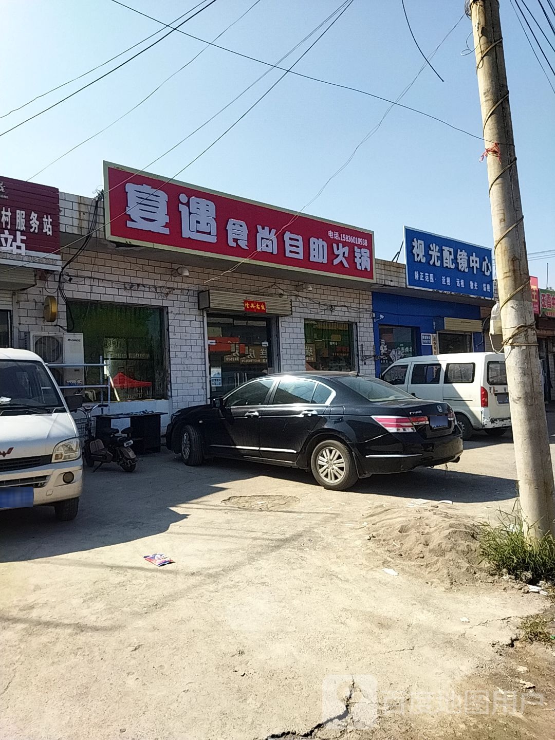 宴遇食尚自助火锅