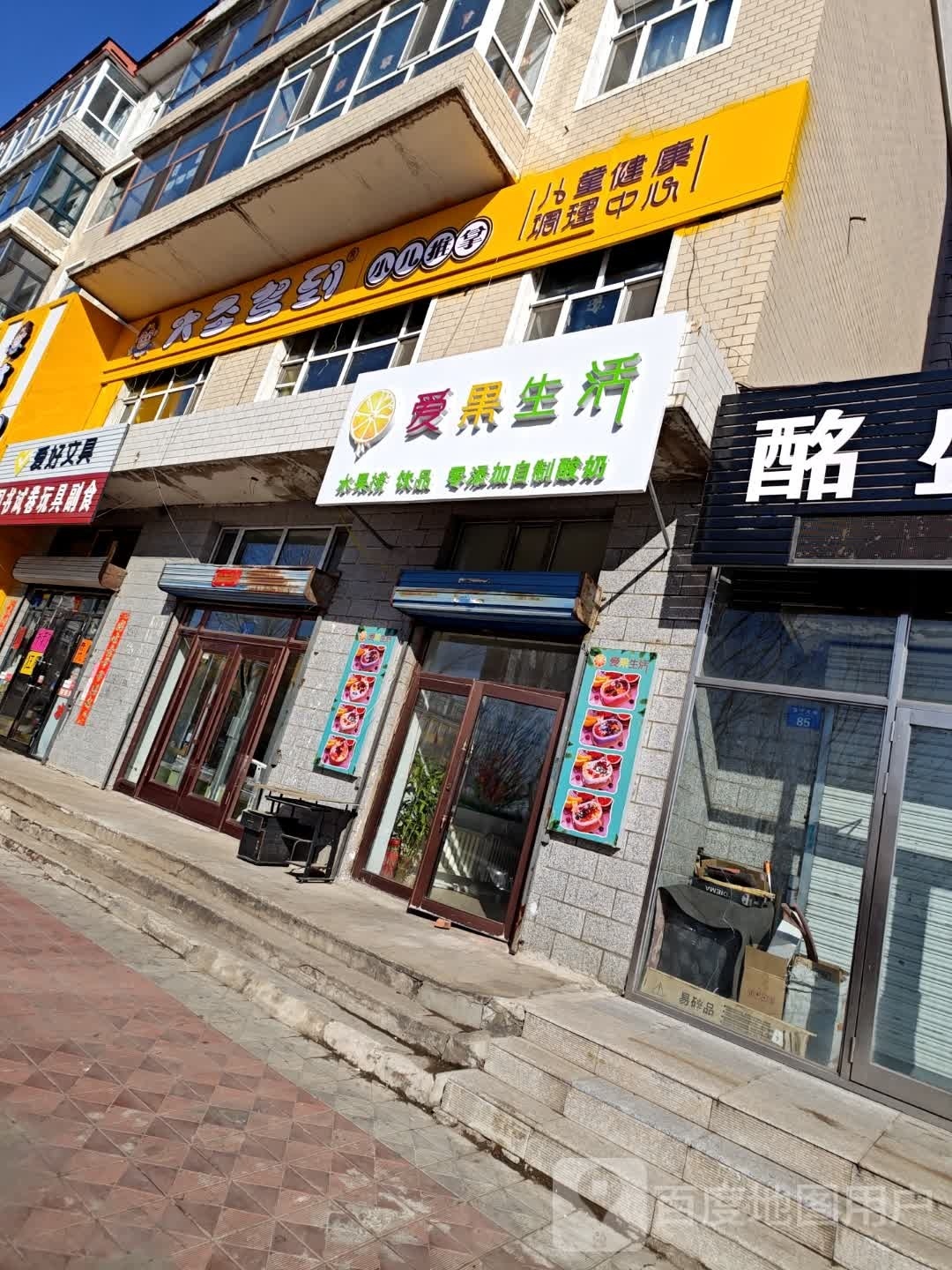 爱国生活水果捞(育才大街店)