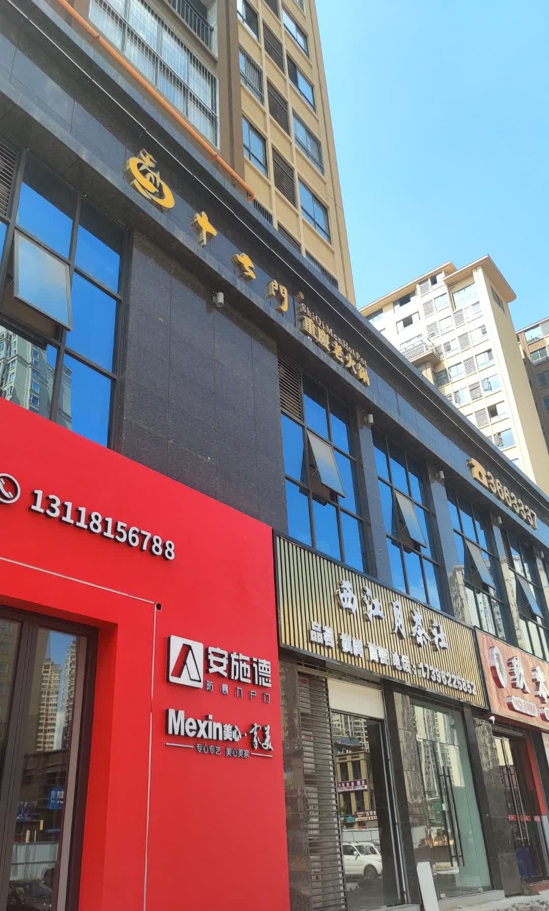万兴饭店
