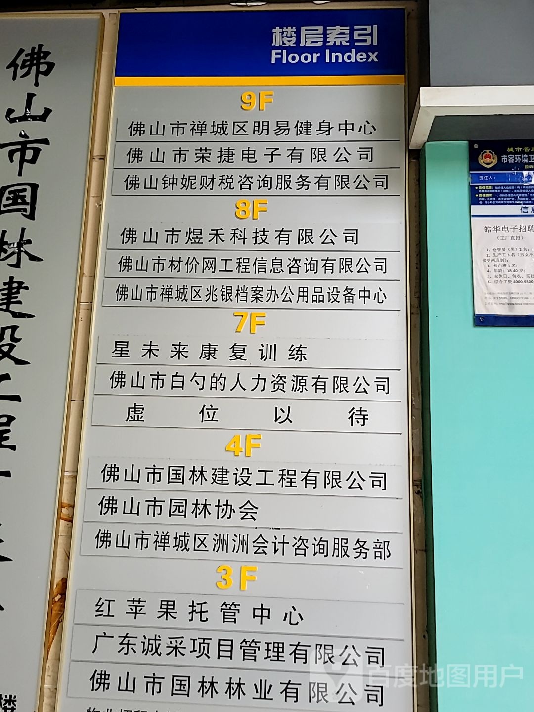 明易健身中心