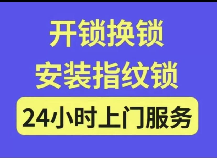 斑马开锁智能锁