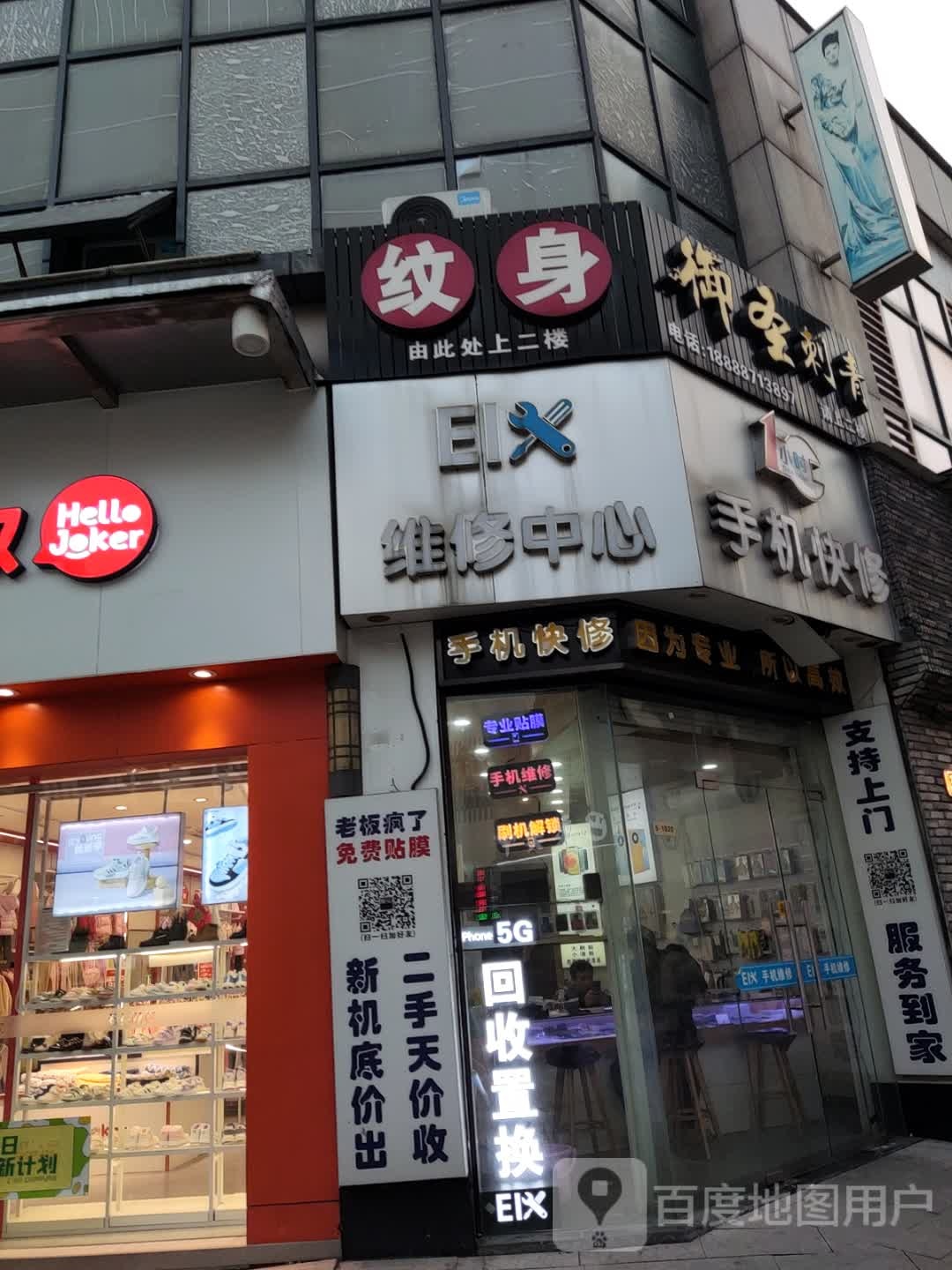 纹身(绍兴柯桥万达广场店)