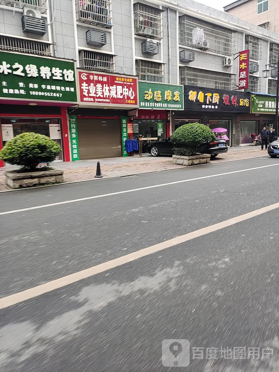 柏俪香薰精油美容七健店(NO.668店)