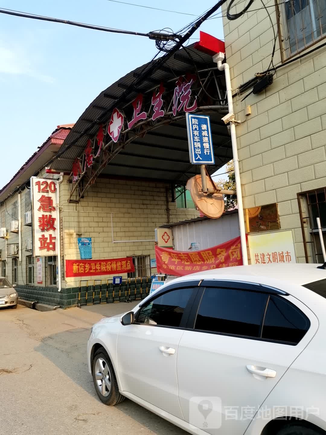 120急救站