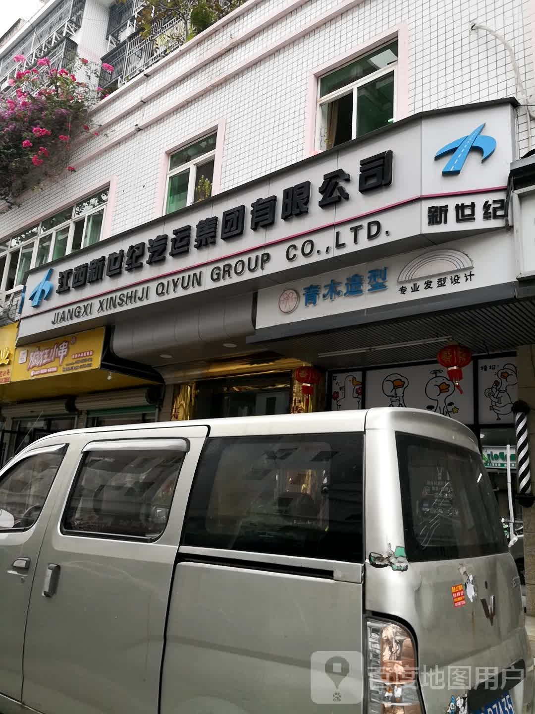 青mu造型