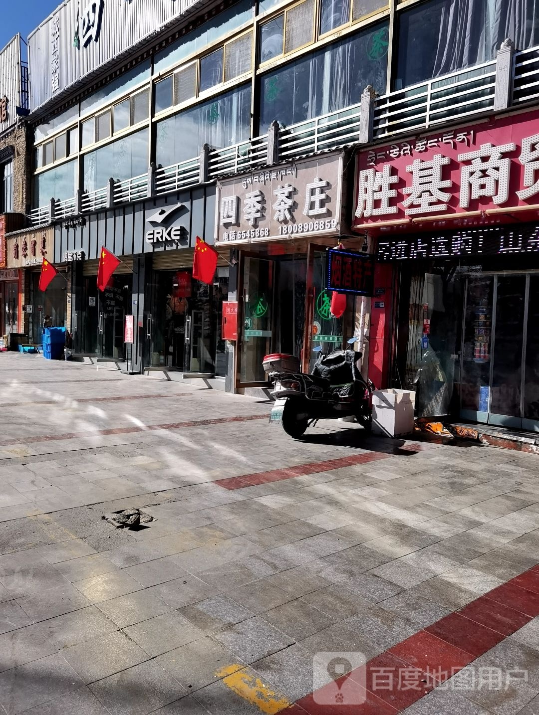 四季茶庄(八一南路店)