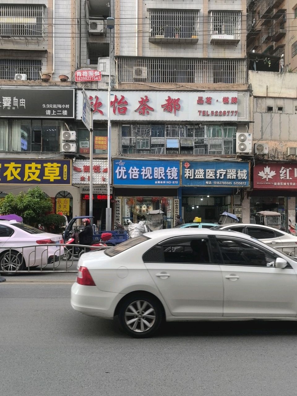 红叶医疗