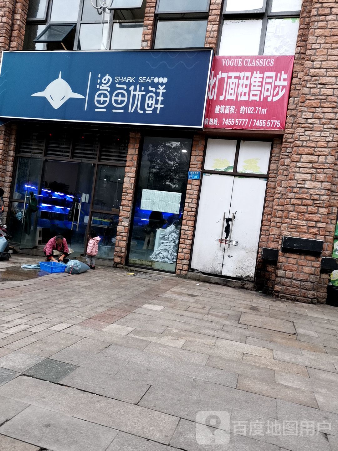 鲨鱼优鲜