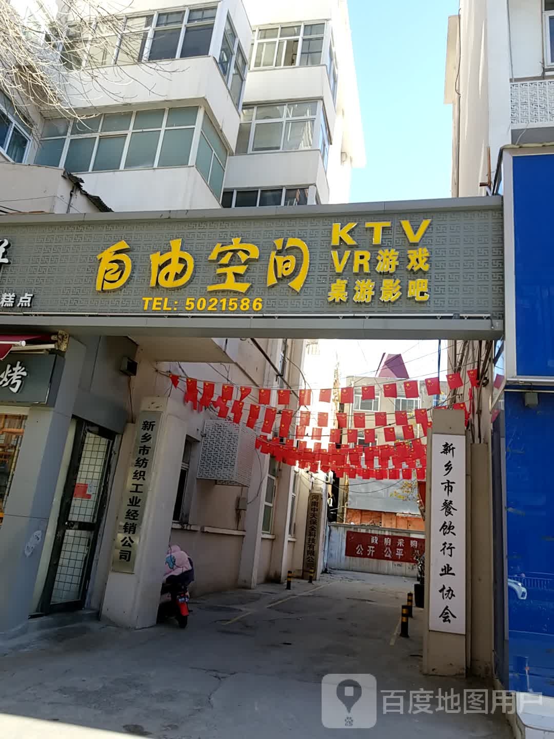 自己空间KTV