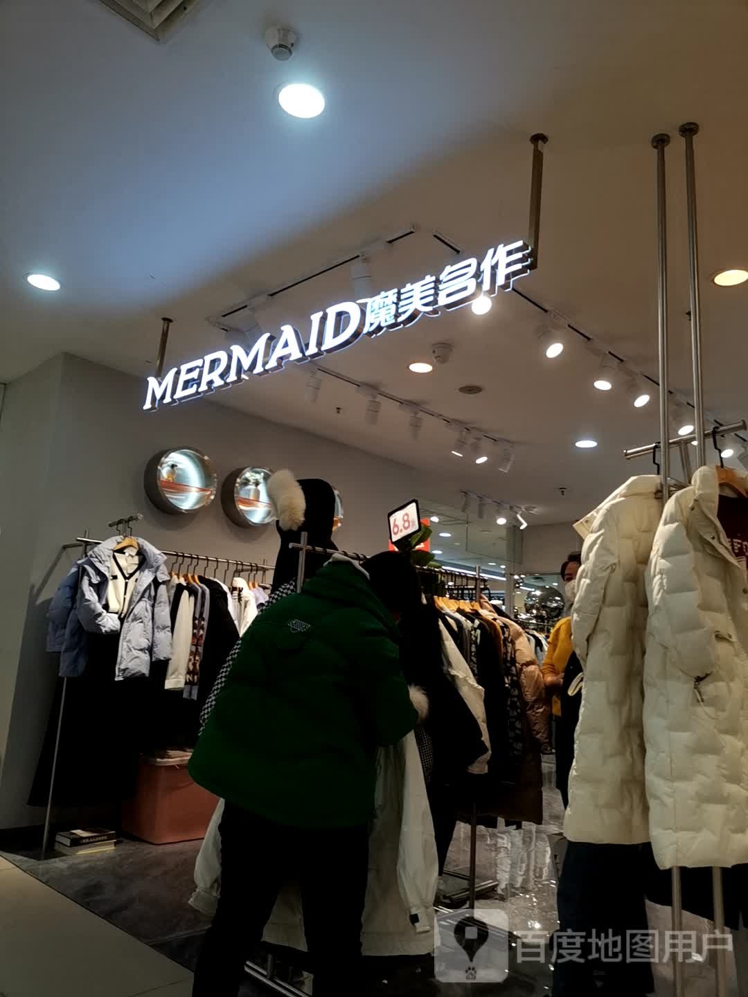 魔明名作(惠友钻石广场店)