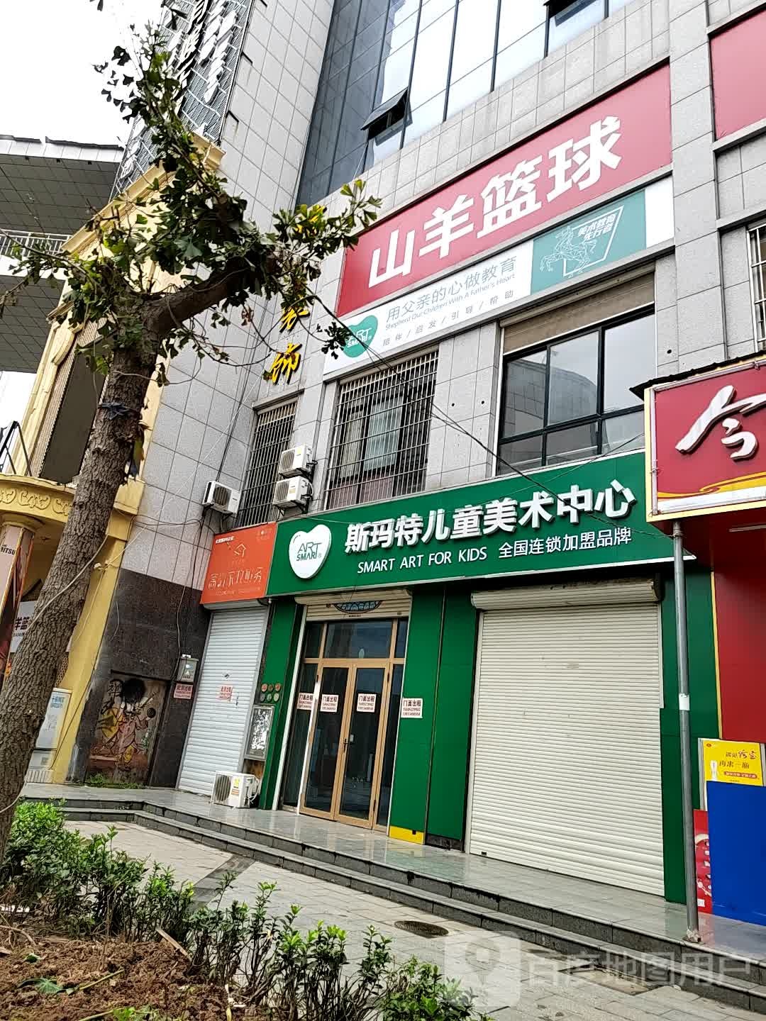 山羊篮求(龙城国际校区)