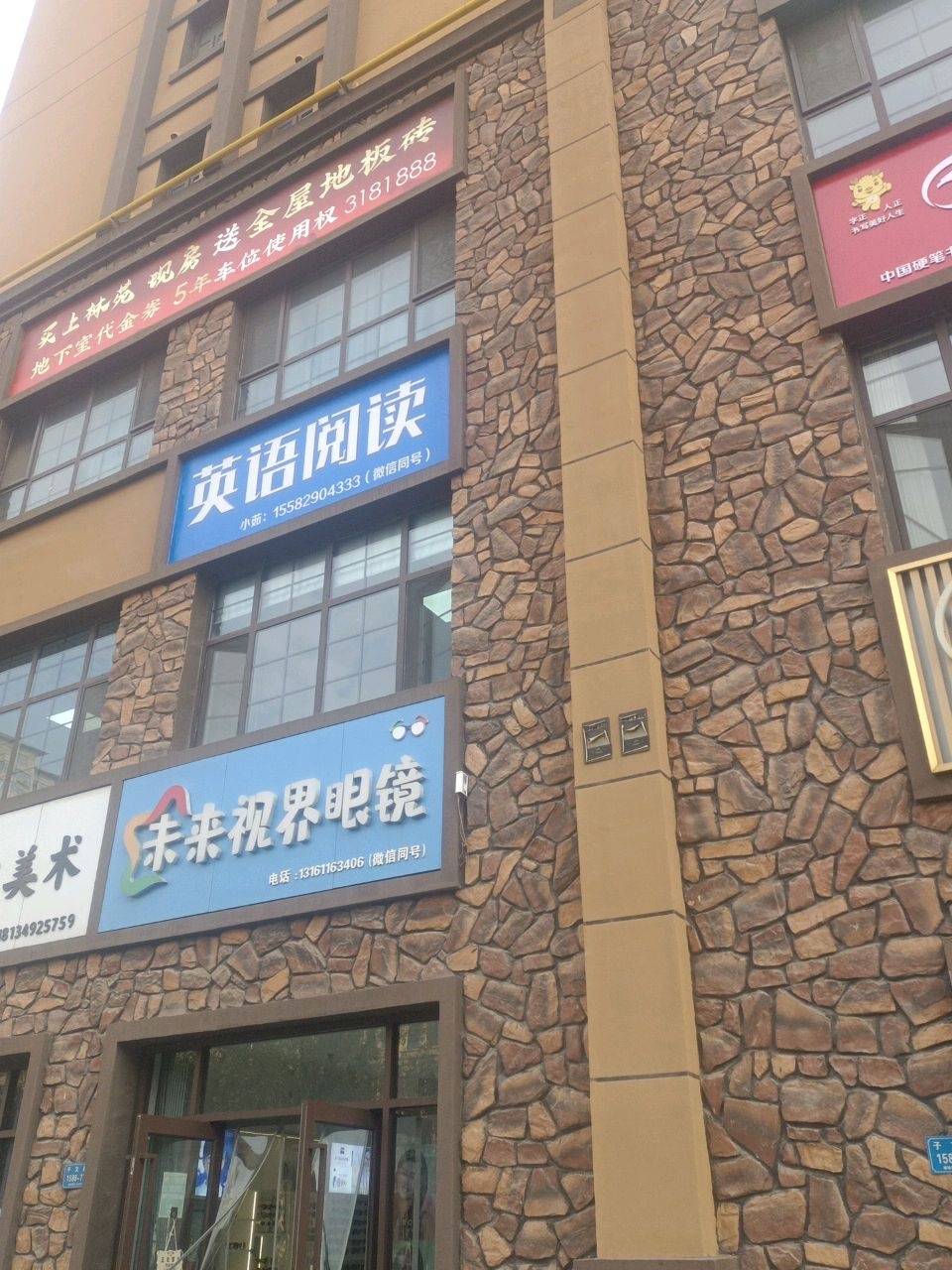 未来视界眼镜(西建·天茂城店)
