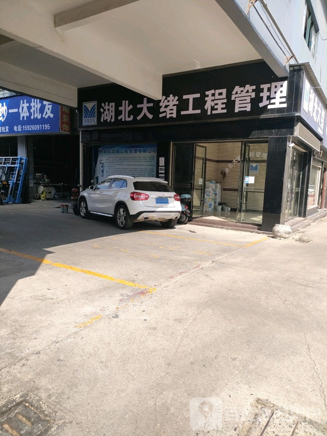 湖北大绪