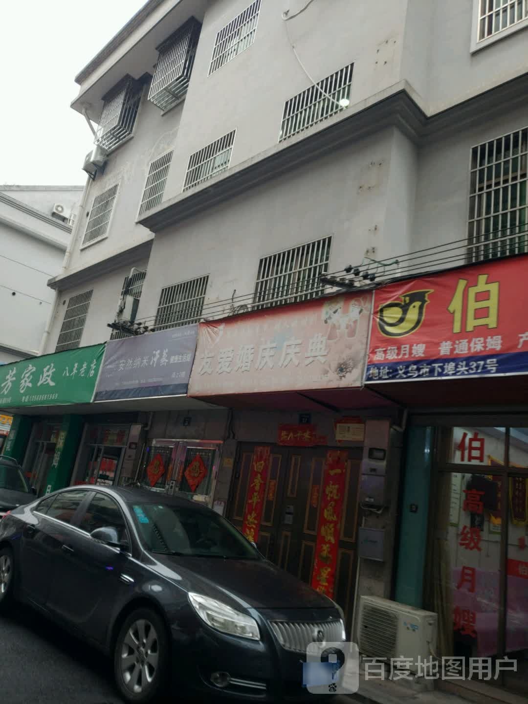 鞍安然纳米汗蒸健康生活馆(春江路店)