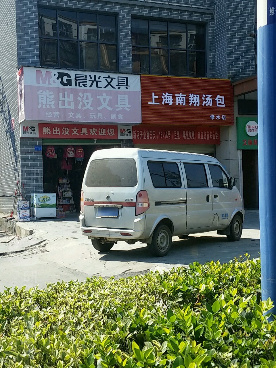 熊出没文具