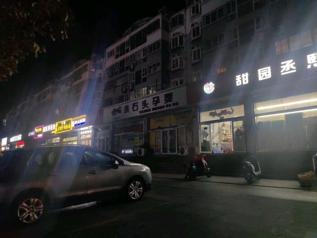 清真中国兰州牛肉拉面(阿掖山南路)