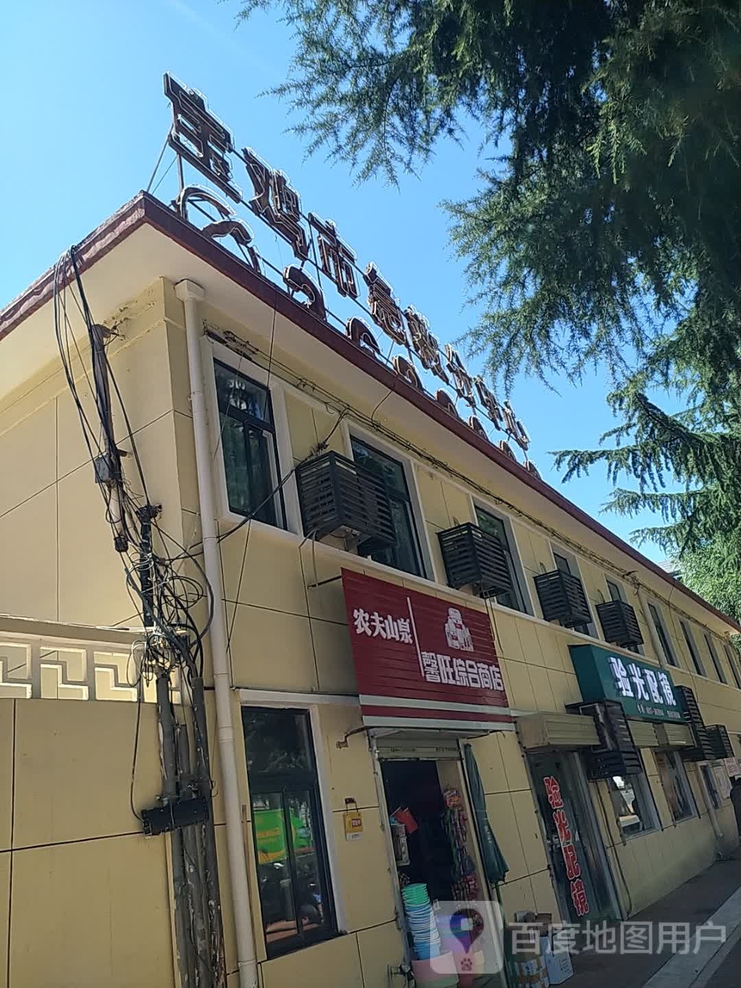 宝鸡市急救分中心