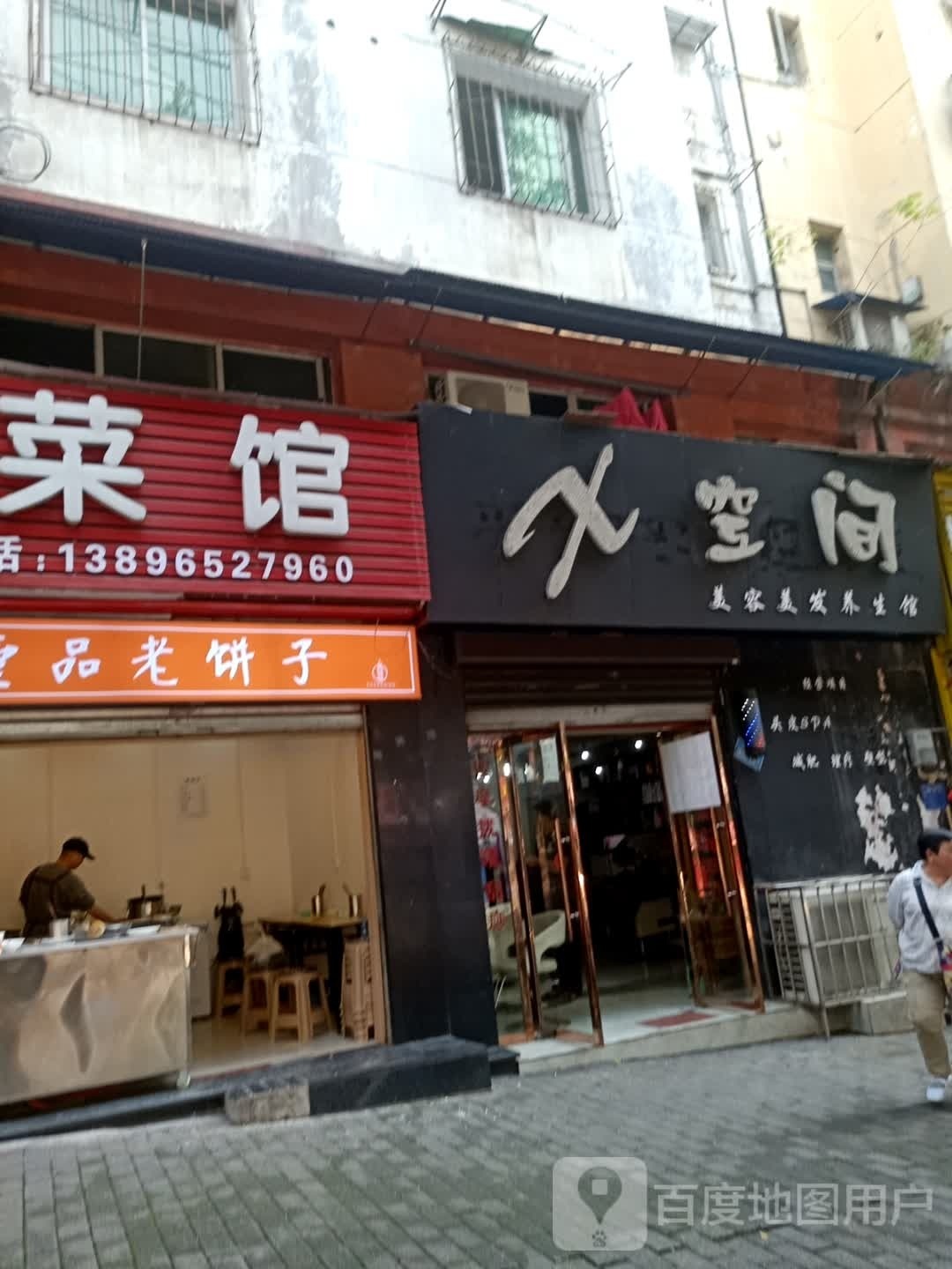 千柔美荣养生馆
