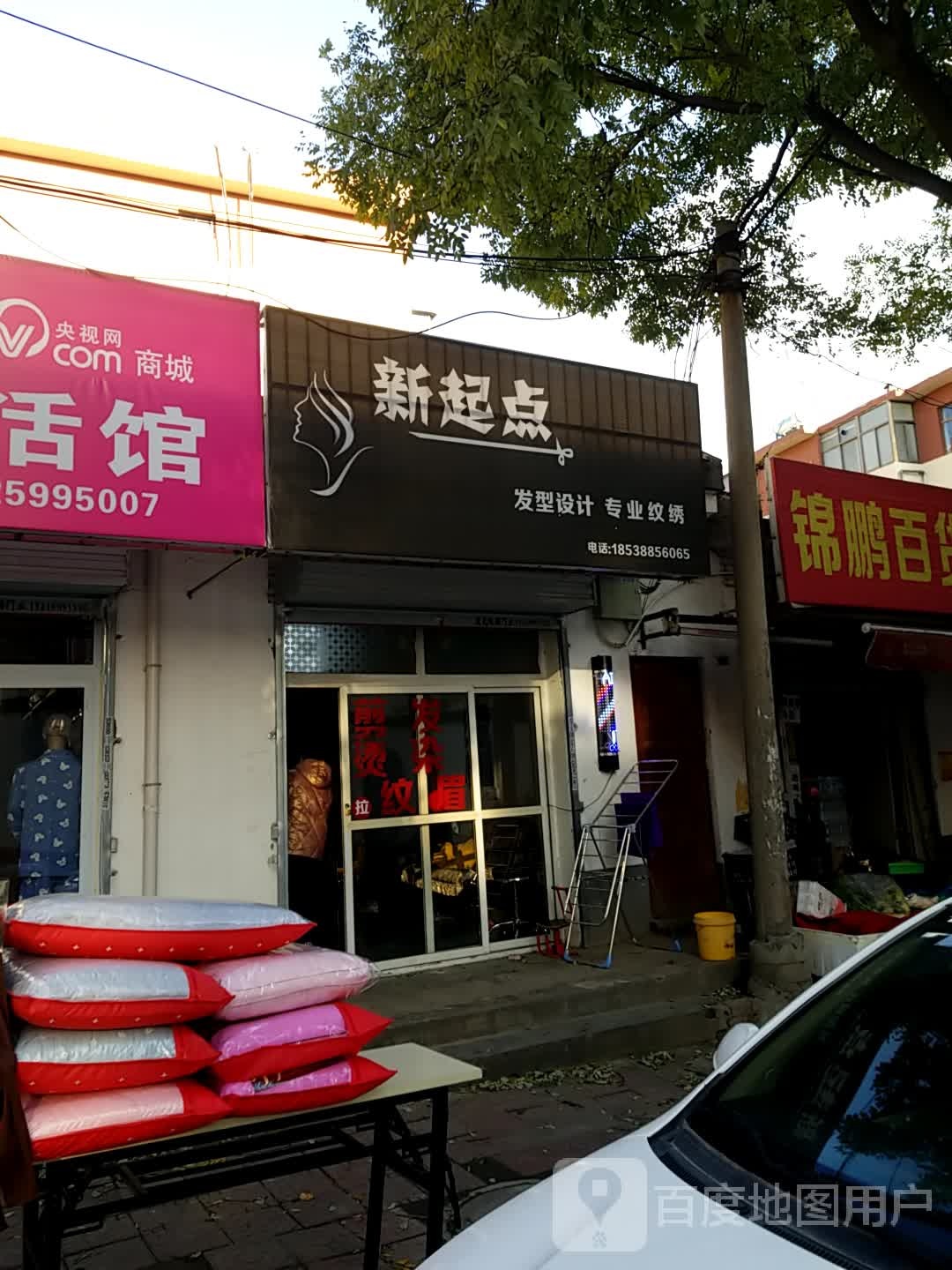 新起点发型设计专业纹绣